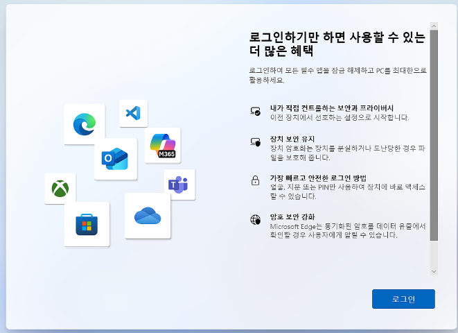 윈도우11 로컬 설치
